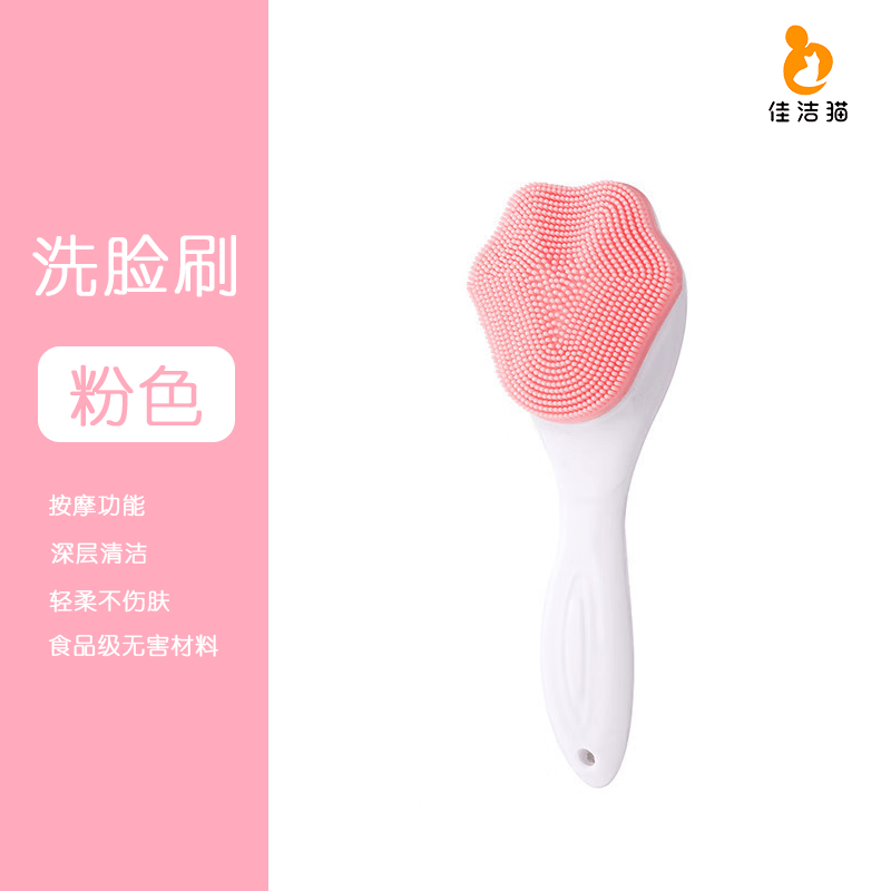 佳洁猫 洗脸刷猫爪硅胶软毛刷清洁毛孔洁面洗澡刷软毛手柄卸妆洗脸神器 1个 粉色 长柄猫爪硅胶洗脸刷