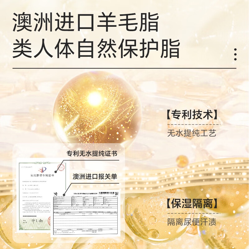 妙抚(MANAFEEL)湿湿乐婴儿护臀膏新生儿红屁屁乐专用宝宝护臀霜防小红屁股pp霜 【羊毛脂配方】护臀霜128g