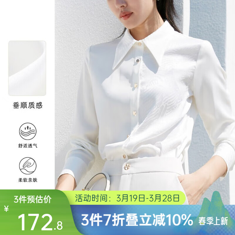 晚白2025春季新款通勤百搭白襯衫女氣質(zhì)純色簡約OL長袖襯衣女 白色 M