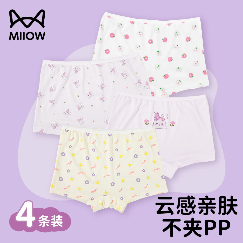 貓人一次性內(nèi)褲兒童平角短褲女童純棉內(nèi)襠旅行度假滅菌免洗XL4條