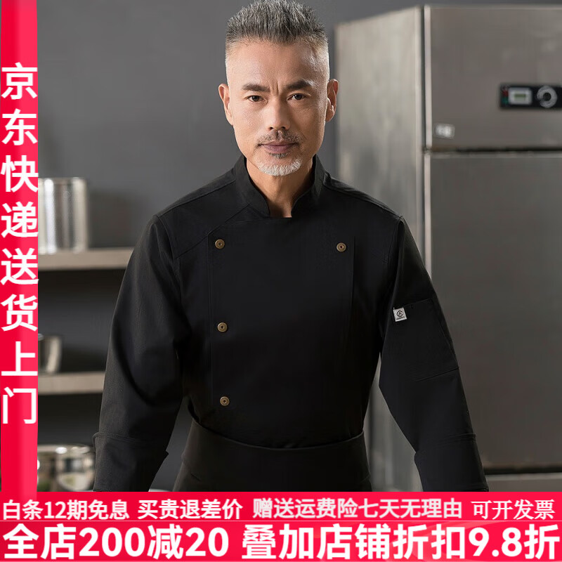 俙茲行政總廚廚師工作服男長(zhǎng)袖主廚透氣酒店餐飲廚師長(zhǎng)工作服廚 黑色上衣+圍裙 2XL