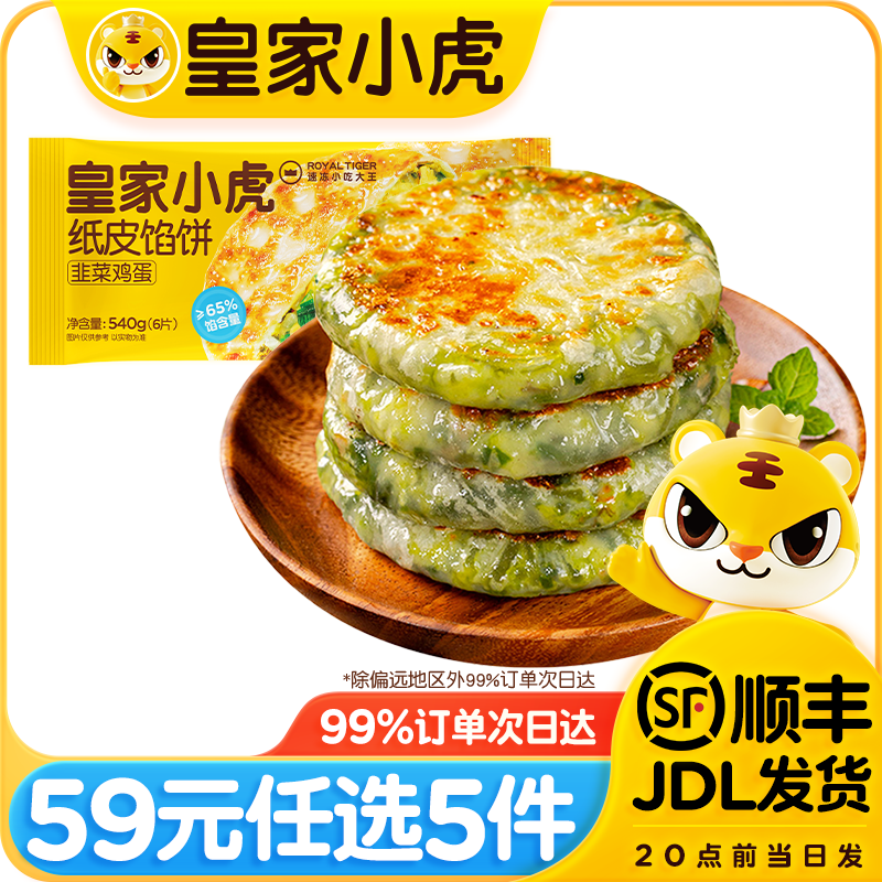 ʼСѡ5 ̢ץڱ ֽƤڱ540g 44Ԫ(ȯ8.8Ԫ/)