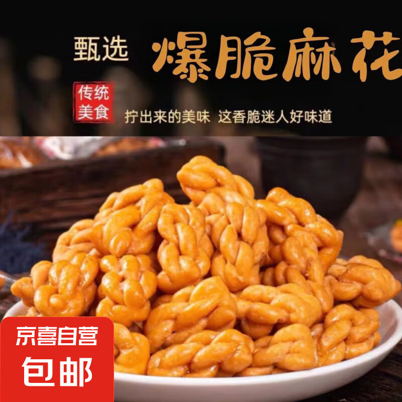 古法小麻花网红独立包装酥脆休闲学生零食红糖味散装整箱批发椒盐 【混合口味】150袋小麻花