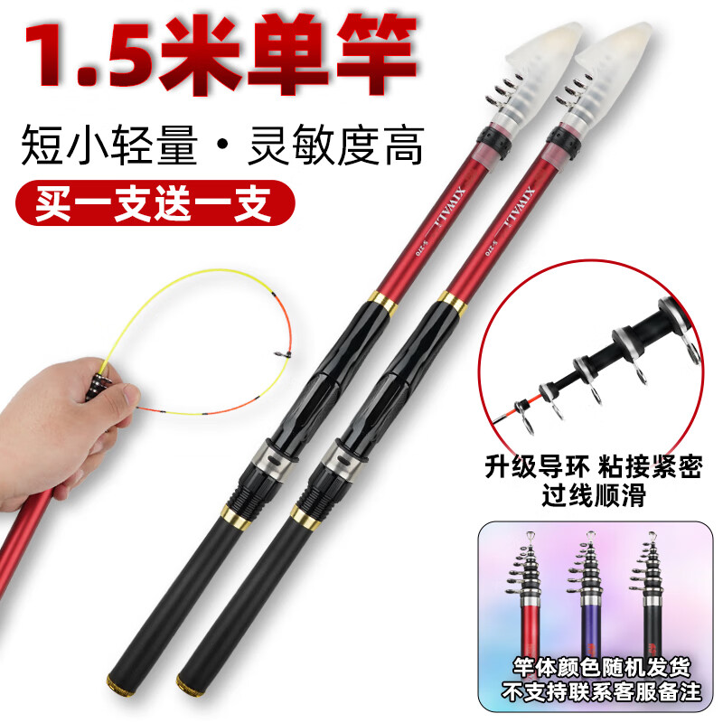 硬漢王軟尾小磯竿磯釣筏釣竿套裝海桿拋竿岸拋筏竿橋閥桿釣魚(yú)竿全套 1.5m 【2支】米【整竿b