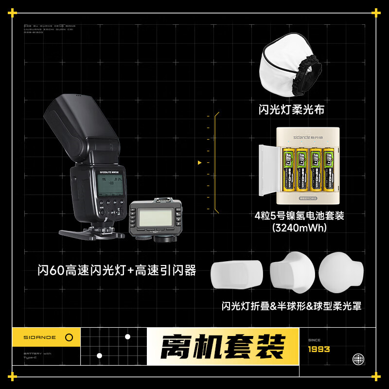 斯丹德FK580機頂閃光燈便攜外拍燈適用于佳能尼康索尼單反相機熱靴燈TTL高速攝影燈離機拍照打 標配+電池套裝+引閃器+柔光套裝 適用佳能