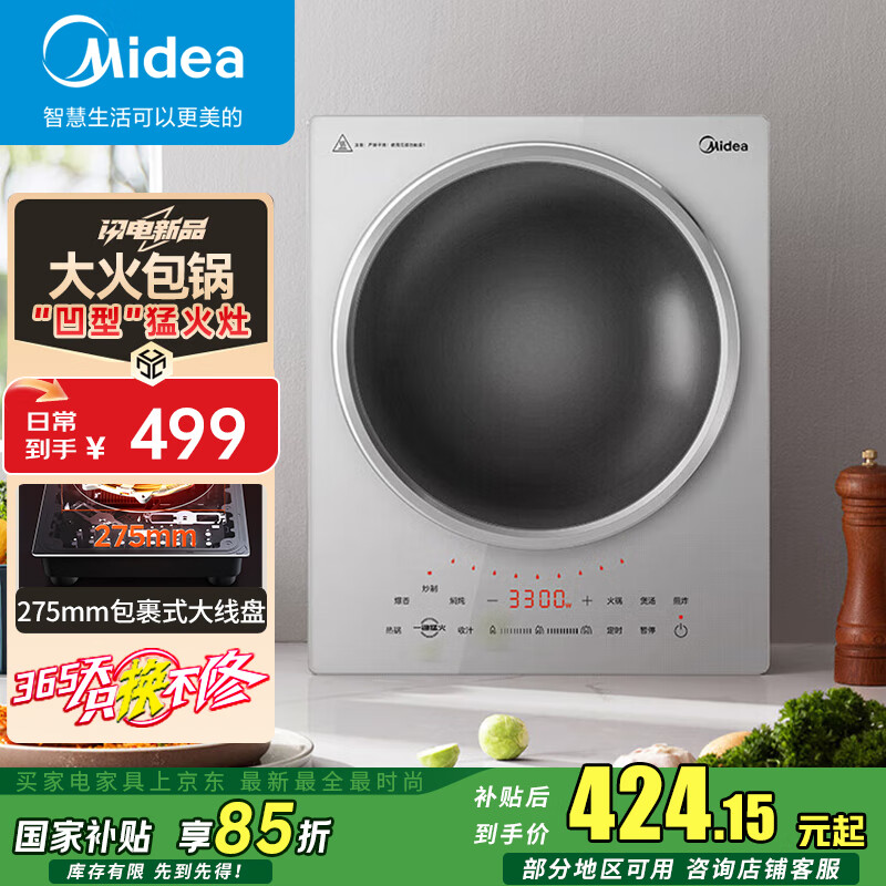 美的（Midea）电磁炉 家用凹面速热爆炒 炒锅一体触控微晶面板防水安全保护定时 MC-E33CA11 大功率电磁炉 MC-E33CA11