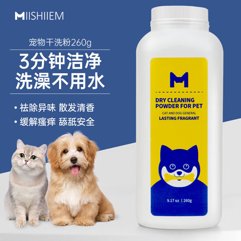寵多滋MIISHIIEM英國米時(shí)樂寵物誘導(dǎo)劑訓(xùn)練貓狗定點(diǎn)定位排便噴劑訓(xùn)犬入 干洗粉250g【抑菌免水洗】