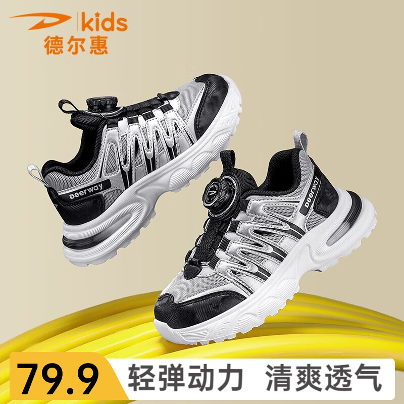 德尔惠 童鞋男童运动鞋春秋款网面透气鞋女孩潮鞋耐磨校园跑步鞋 D0226黑灰【四季双网】 28 内长17.8/脚16.8