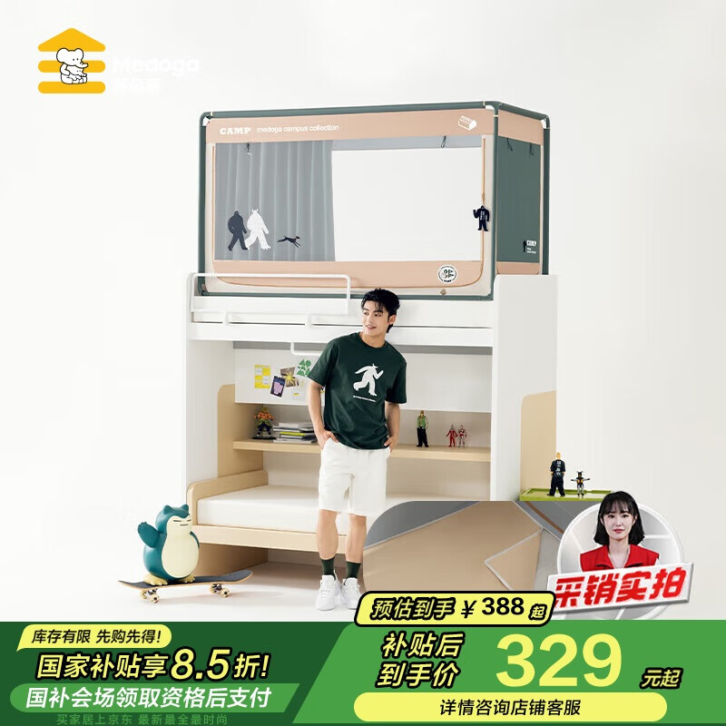 美朵嘉學生宿舍強遮光上下鋪防蟲蚊帳＋床單一體式床簾墨綠90*190*110