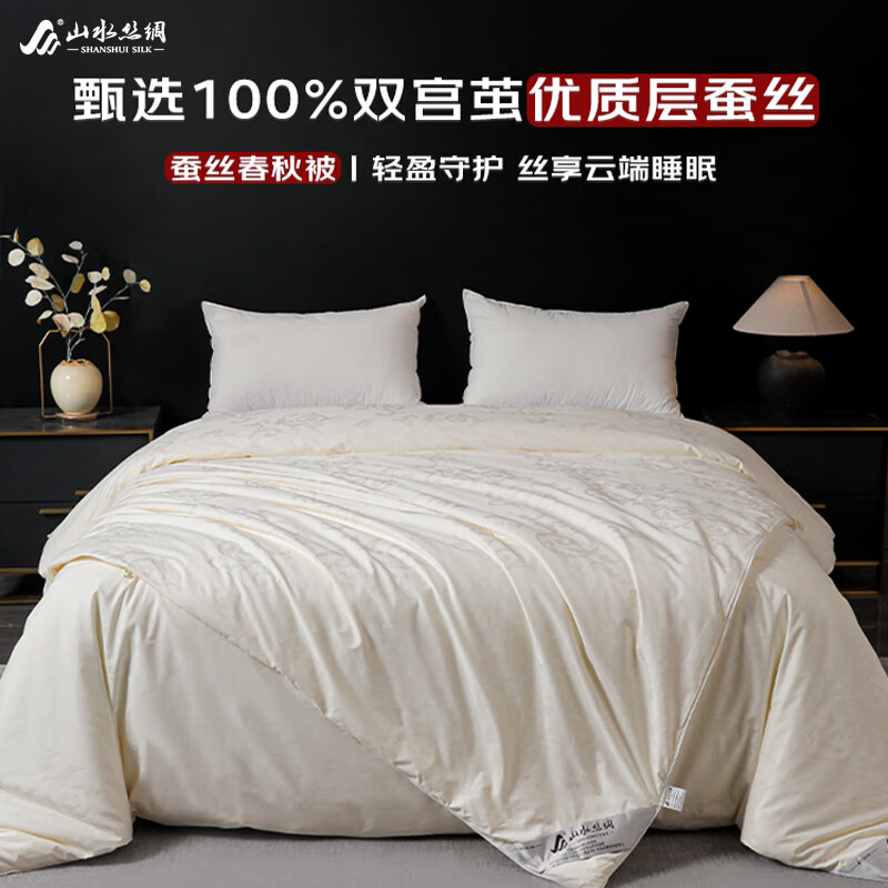 山水丝绸 蚕丝被子被芯全棉提花双宫茧长丝100%桑蚕丝秋被冬被二合一保暖 四季通用-净重1+2斤子母被 150*210cm(国标优等品)