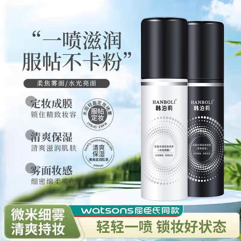 ���ڲ�����������ױ�����־ò���ױ��ˮ���������ˬ�͸б�Я��ˮ��ʪ������ױˮ ����ɫ��2ƿ