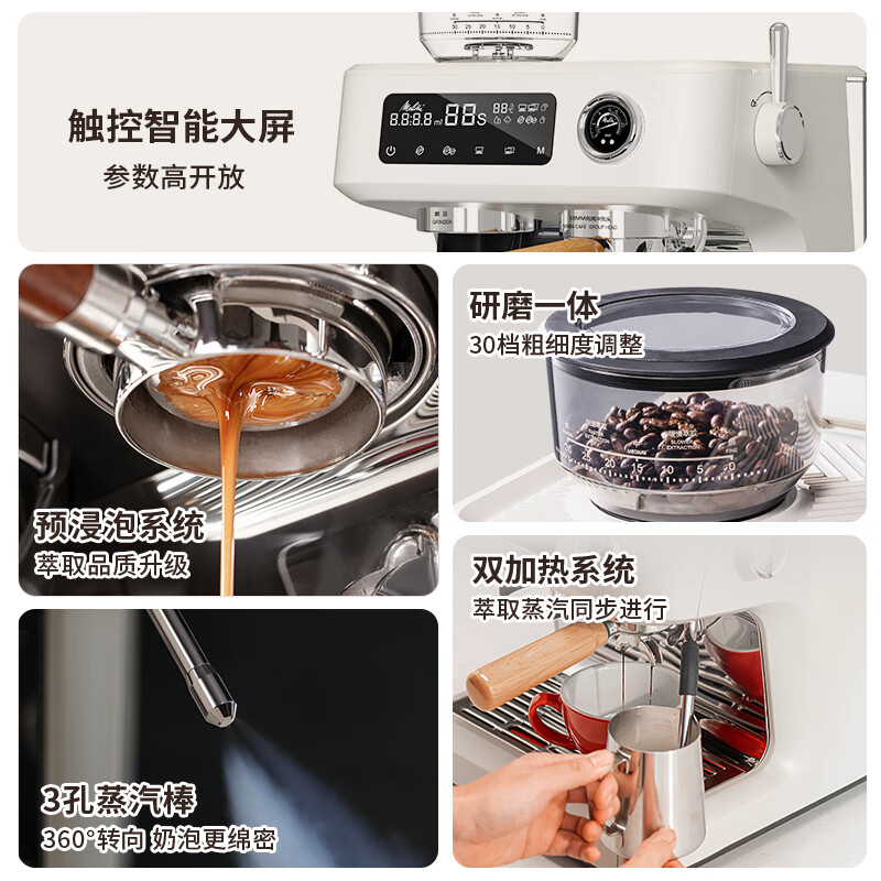 MELITTA【家用首选进阶】德国美乐家半自动咖啡机家用意式奶泡研磨萃取一体机德国小钢炮厨房电器