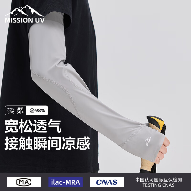 MISSION UV冰丝防晒袖套男士冰袖夏季开车骑行防紫外线加大宽松套袖手袖护袖