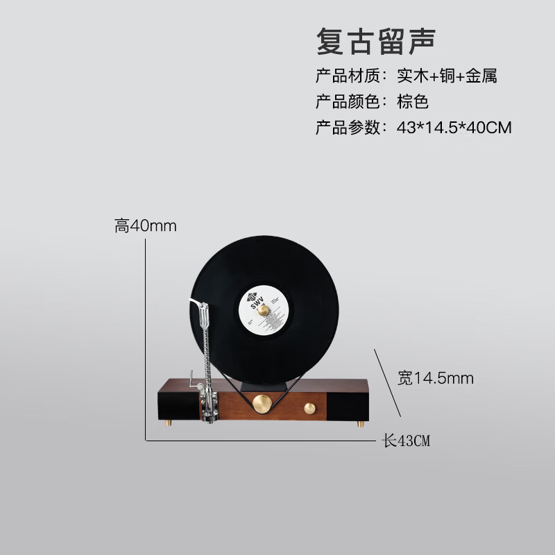 辞忧黑胶唱片桌面摆件现代音乐主题仿真立式复古机留声机样板间售楼处 棕色黑胶唱片机摆件大号