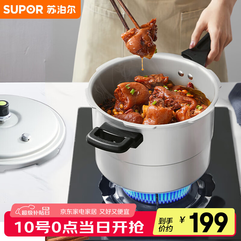 苏泊尔SUPOR好帮手铝合金压力锅6.0L带蒸格22cm高压锅燃气专用YL229H2