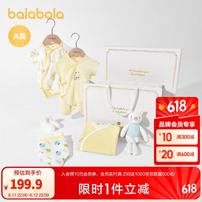 巴拉巴拉新生兒禮盒寶寶滿月禮初生禮物用品大全嬰兒禮盒洋氣可愛 黃色調(diào)00333 73cm