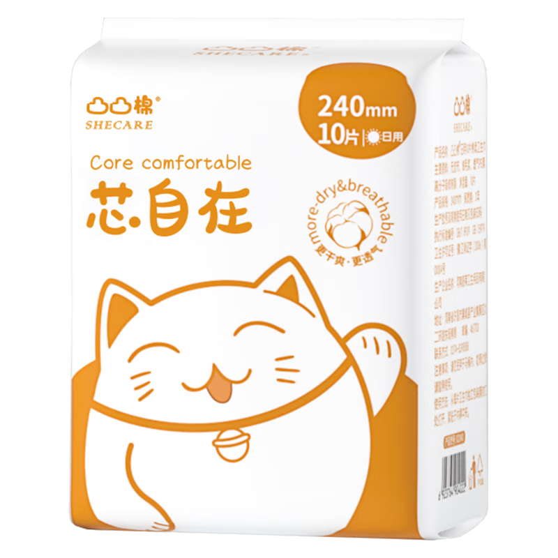 凸凸棉【任选】卫生巾日用夜用姨妈巾套装 经典丨日用10片