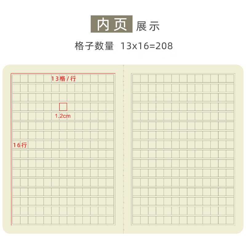 温妤(wxpyu)16k中方格子本 小学生硬笔练字生字本小字本 中方格5本