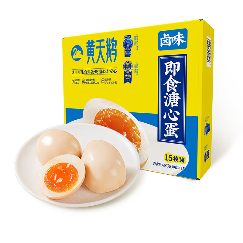黃天鵝大師小點(diǎn)常溫15枚裝即食鹵味糖心蛋七分熟溏心鹵蛋開袋即食 蛋15枚