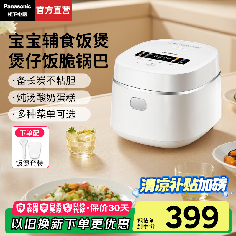 松下（Panasonic）【国家补贴】小型电饭煲家用多功能电饭锅1-2人迷你智能煮饭锅预约定时焦脆煲仔饭1.5升容量DD051D 【 1.5L 】开盖火锅+宝宝辅食+煲仔饭