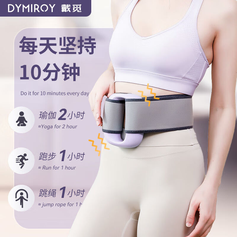 DYMIROY 戴觅甩脂机筋膜环枪瘦肚子燃脂瘦身神器按摩器腹部减肥揉腹仪全身腰部懒人腰带高频振动抖抖机肌肉放松 樱花粉【顶配款】