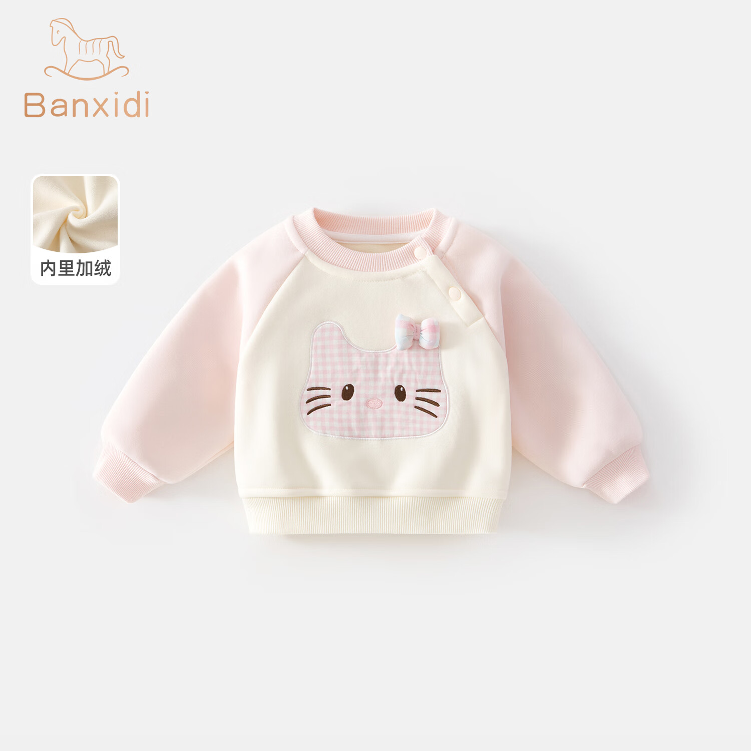 班喜迪女童卫衣秋冬款2025新款宝宝加绒上衣婴儿套头衫儿童公主衣服冬装 粉色 90