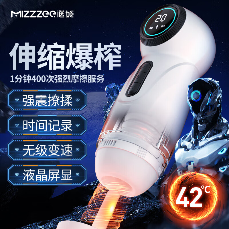 谜姬电动飞机杯全自动伸缩加热震动脱敏男锻炼降敏训练解放双手内胆静 液晶计时升级