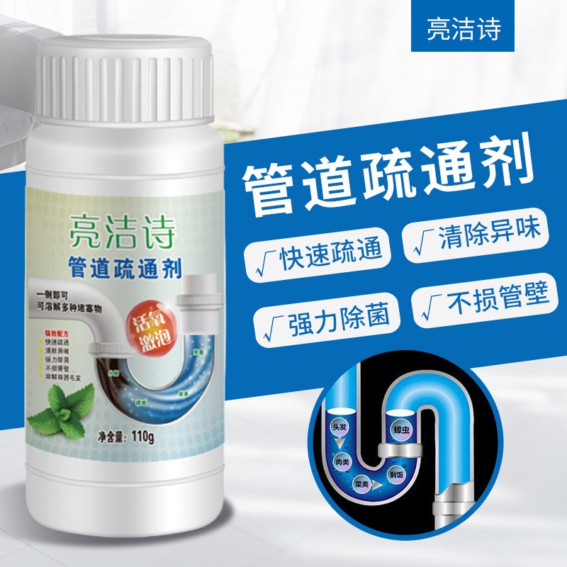 怎么查管道疏通剂的历史价格|管道疏通剂价格比较