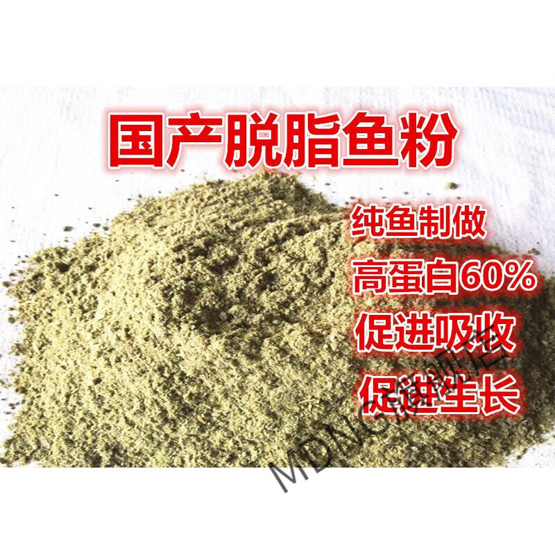 mdng鱼粉饲料国产脱脂鱼骨粉补充蛋白营养鸡鸭猪水产猫狗鸟添加剂散装