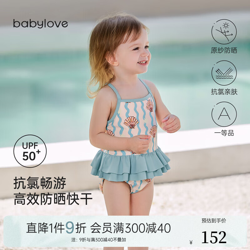 babylove女宝宝吊带三角连体泳衣防晒抗氯速干儿童泳装女孩法式洋气游泳衣 细沙与贝壳 80
