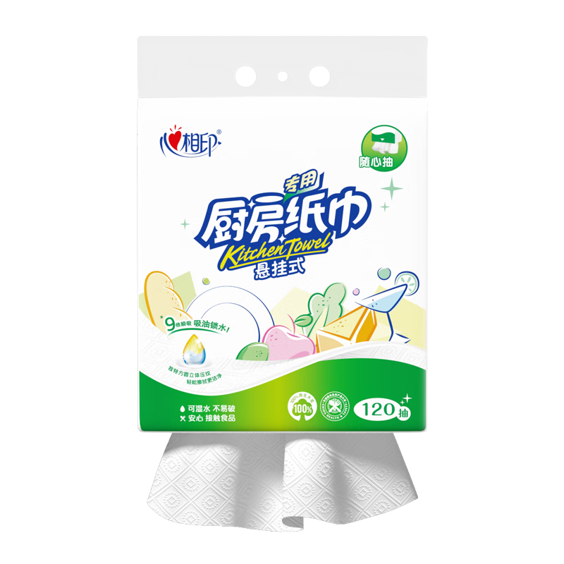 心相印厨房纸巾 悬挂式120抽5提整箱 食品级厨房专用纸 吸油锁水 底部抽 【210*225超大张】 2层 120抽*1提