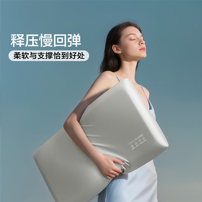 富安娜 慢回弹记忆枕低枕 