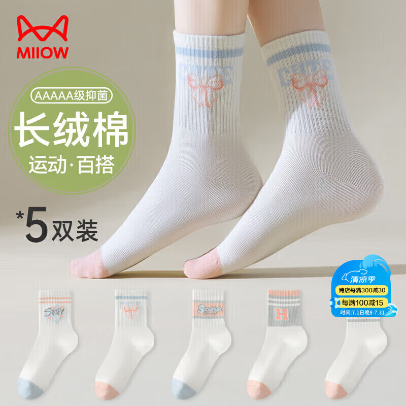 猫人5双女士袜子女提花中筒袜子夏季女士时尚字母图案休闲运动袜