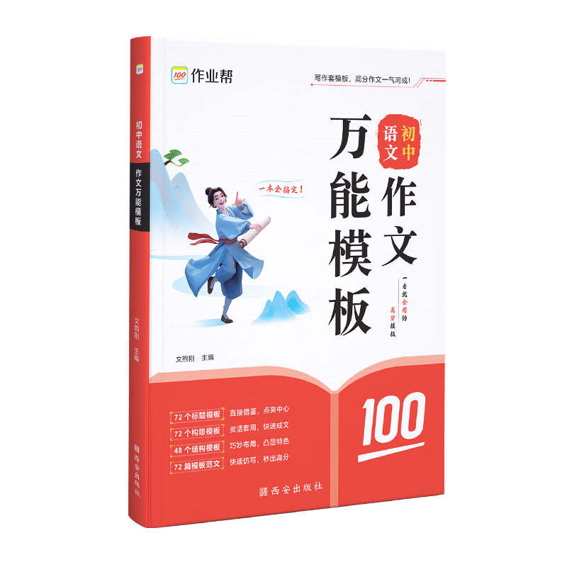 ҵ2025ģ&ĸ߷ַľѡ߰˾꼶пزľŴѺԤʦƵн̸ȫͨ 1᡿ģ ޹