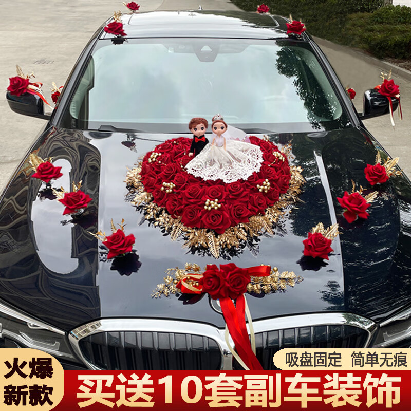 萌依儿婚车装饰车头花迎花车结婚车队主副车用品套装婚庆布置吸盘新款