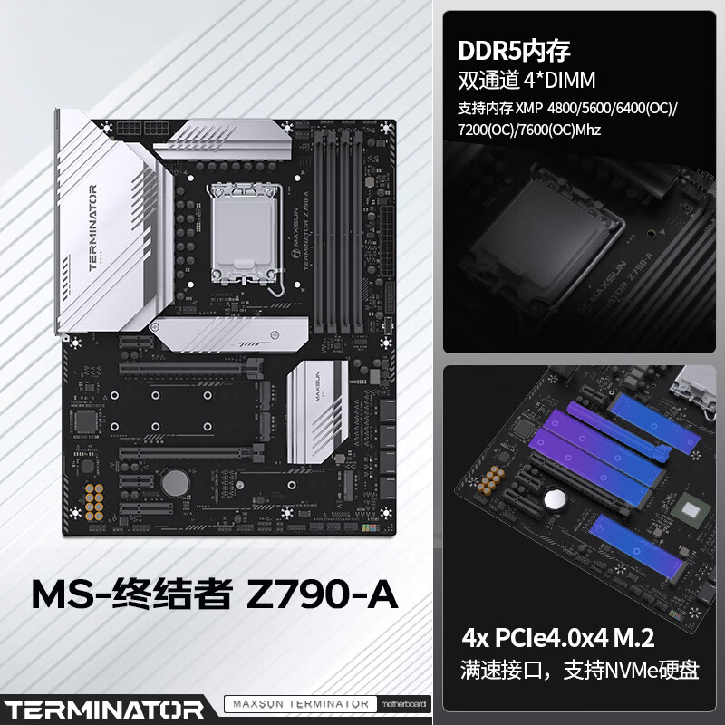 铭瑄 MS-终结者 Z790-A 图 4