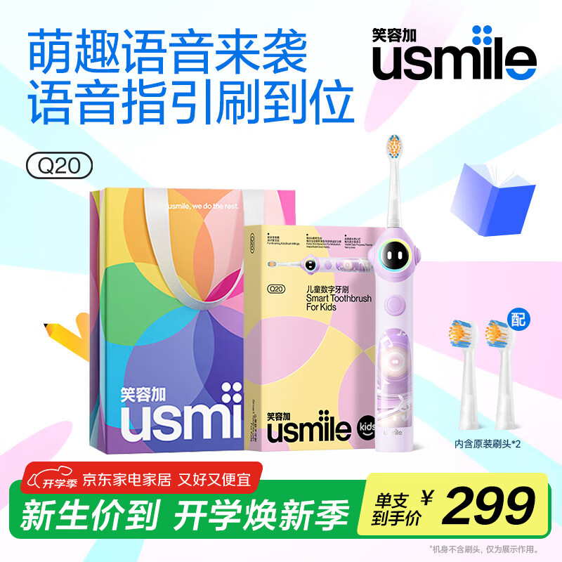 usmile/usmile Q20 �綯��ˢ ����3-15�� ��ɫ