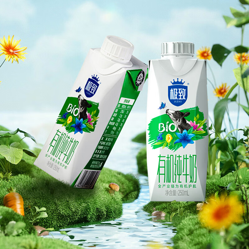 三元极致有机纯牛奶整箱250ml*12盒 梦幻盖 年货礼盒