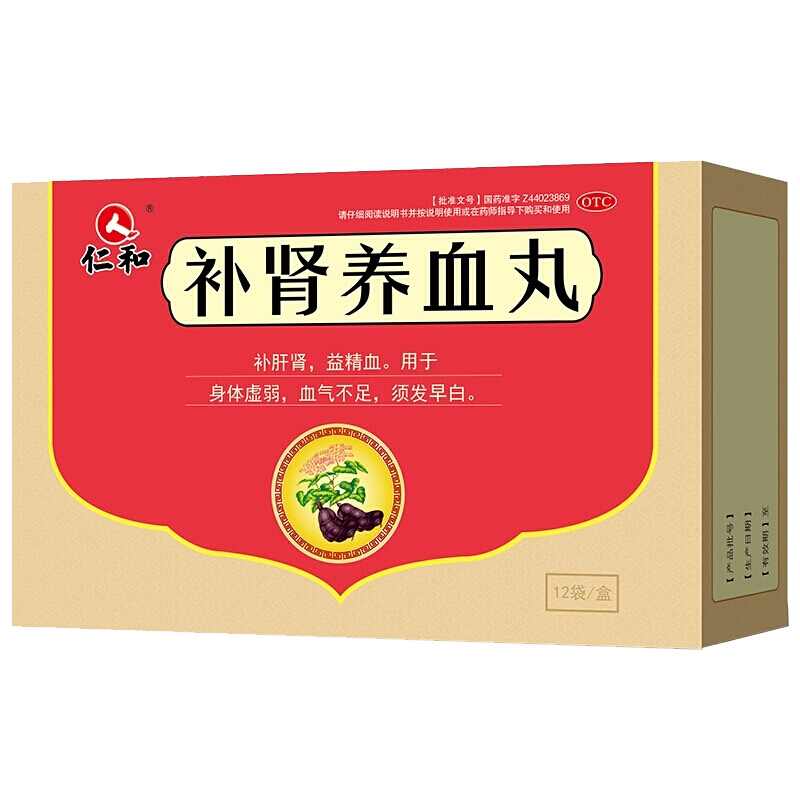仁和 补肾养血丸6g*12袋 补肝肾 养精血 用于身体虚弱 气血不足 须发