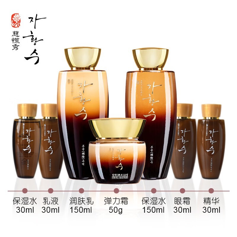 慈慌秀韩国护肤品补水套盒进口韩国套装水乳面霜七件套套盒送妈妈礼盒
