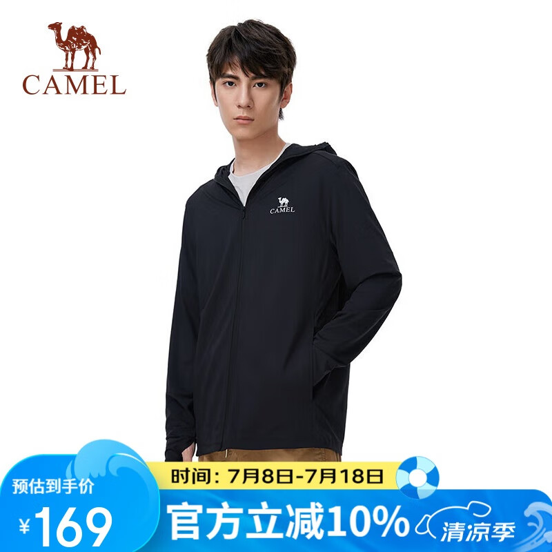 骆驼（CAMEL）沐光户外防晒衣春夏防紫外线冰感轻薄防晒服