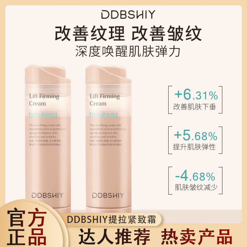 DDBSHIY韩国同款提拉紧致面霜纳米针1200肌肤改善皱纹弹力面霜 提拉紧致霜3瓶150ml