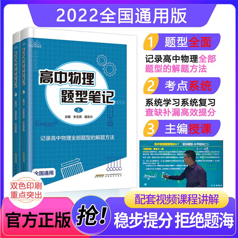 小z高中物理题型笔记高考物理真题讲义解题方法与技巧高一高二三知识清单高中基础知识大全真题全刷高考一轮 高中物理题型笔记上册+下册 高中通用
