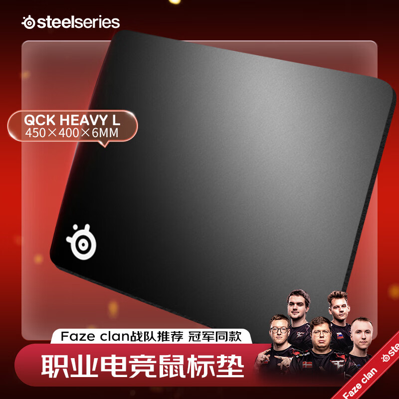 SteelSeriesQCK Heavy LЯ2Ϸְҵ羺DonkͬӺ𽺻CSGOFPS QCK Heavy L