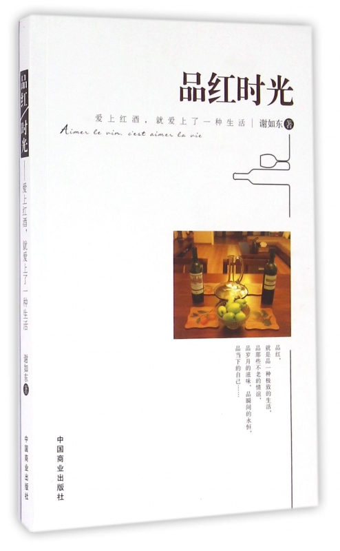 品红时光