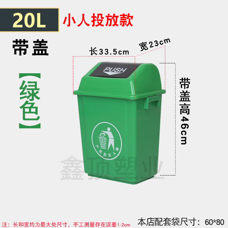垃圾分类垃圾桶带盖家用绿色厨房小区物业商用户外学校塑料桶25升 【绿色】小人投放 【带盖】40升