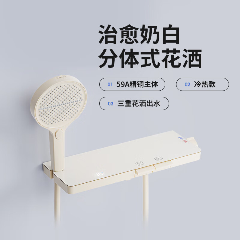 JMOWTO九牧王数显恒温花洒简易枪灰增压全铜极简置物小户型家用淋浴套装 九牧王奶白冷热【不带升降杆】