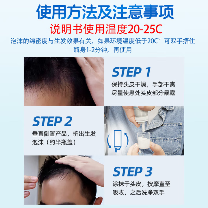 [蔓迪]米诺地尔泡沫剂 60g*3瓶 1盒装 60g5%浓度曼迪第二代米诺地尔倍速生发泡沫酊清爽肤感不油腻防脱发育发增发液 第二代米诺（3月）