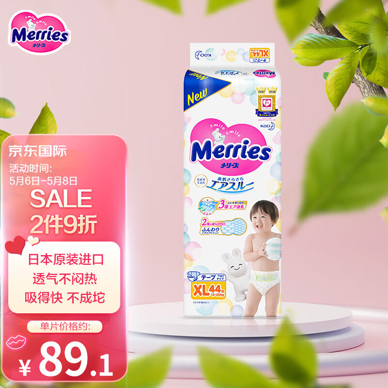 京东母婴玩具 2022-05-08 - 第11张 | 最新购物优惠券 京东母婴玩具 2022-05-08 - 第11张 | 最新购物优惠券
