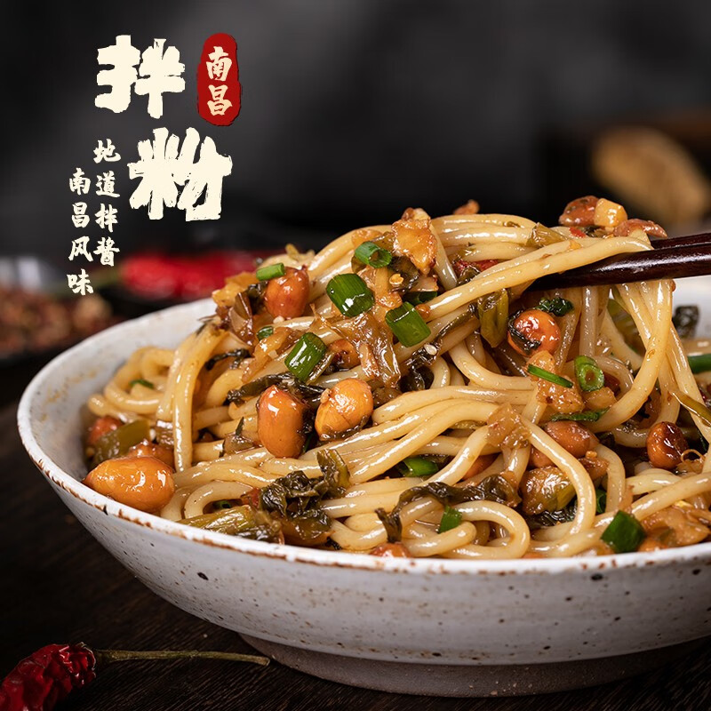 渣渣灰 南昌拌粉江西米粉米线正宗地道特产懒人早餐夜宵方便速食食品 南昌拌粉195g*6盒
